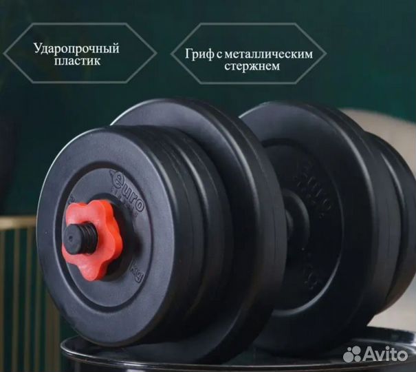 Гантели 40 кг