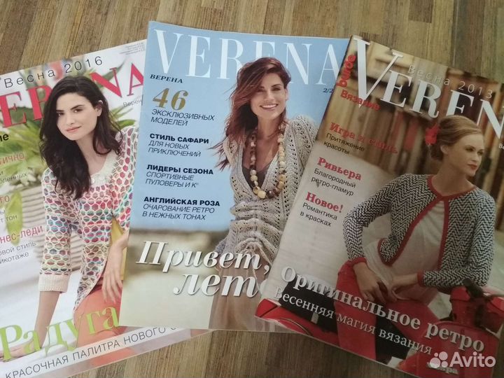 Журналы по вязанию