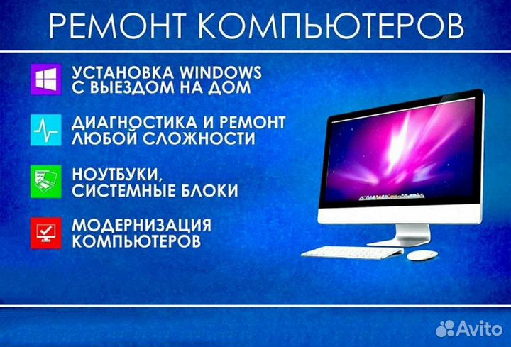 Скорая компьютерная помощь Сатка