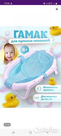 Гамак для купания