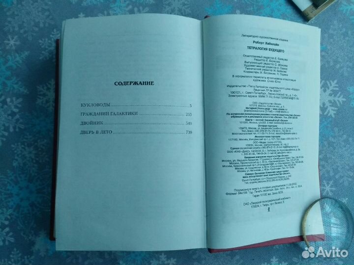 Фантастика зарубежная Классика (дополняется)