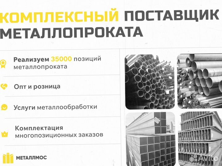 Труба прямоугольная 300х200х11