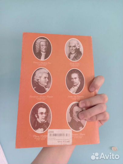 Музыкальная литература