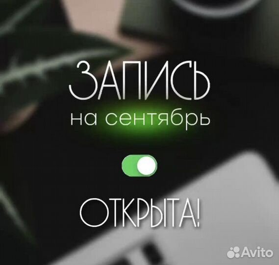 Мастер шугаринга