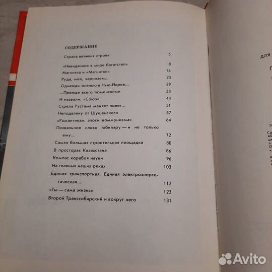 Привычно совершая чудеса. Кублицкий. 1979 г