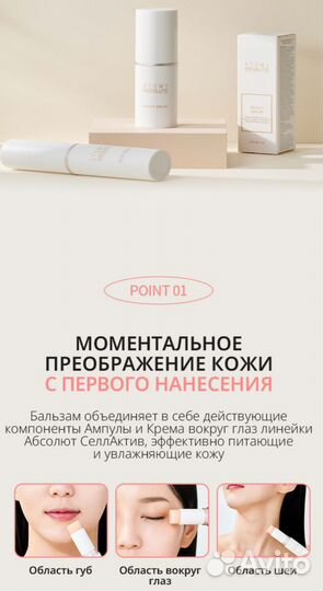 Бальзам против морщин