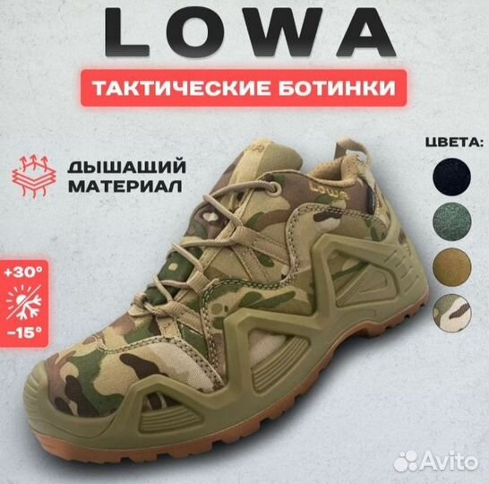 Видео обзор красовки Lowa мультикам 40-46