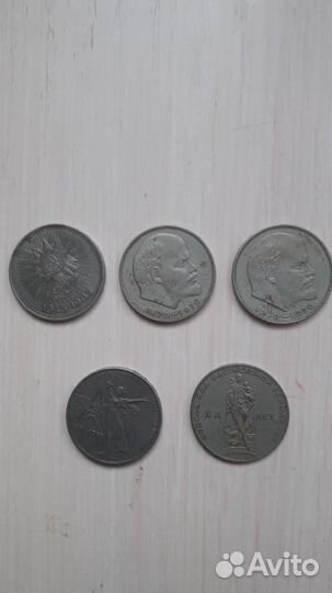 Советские рубли