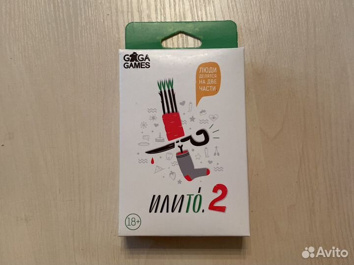 Настольная игра «Или то 2»