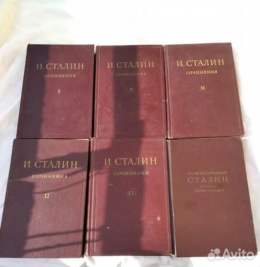 И.В.Сталин. собрание сочинений
