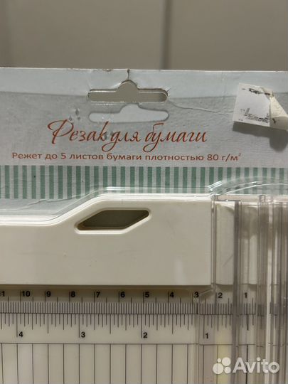 Резак для бумаги роликовый Рукоделие