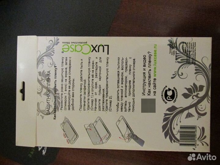 Пленка защитная для iPad mini 1/ 2 /3