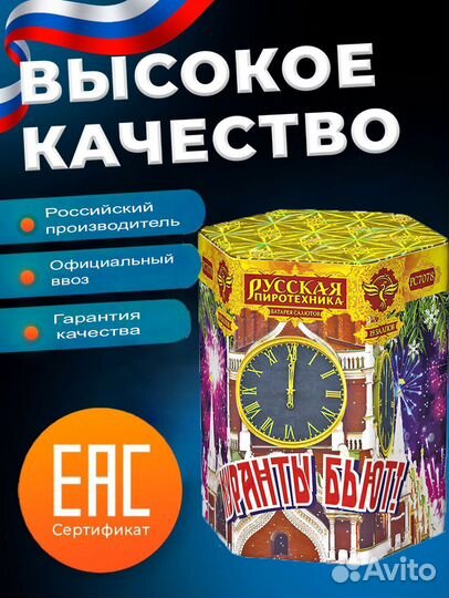 Салют Фейерверк