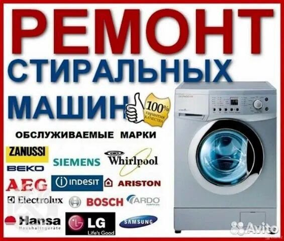 Сц «техноплюс» Ремонт бытовой техники