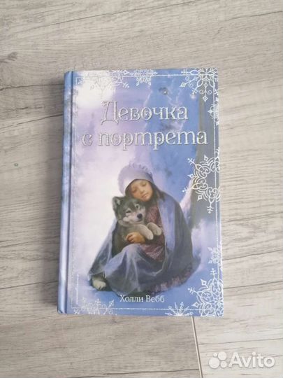 Книга для подростков