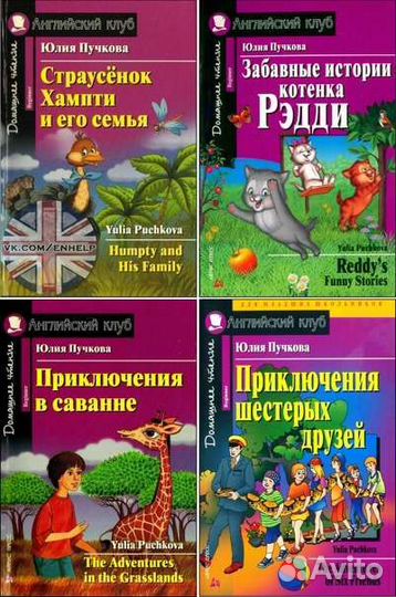 Репетитор английского языка