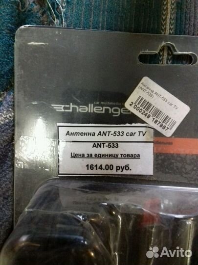 Антенна автомобильная телевизионная двойная(рога)
