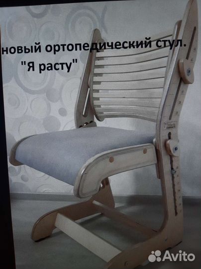 Ортопедический стул для школьника