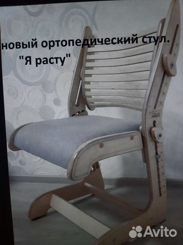 Ортопедический стул для школьника