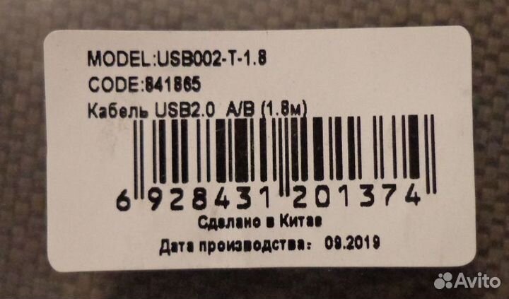 Шнуры Com 9m/9f, USB 2.0 A/B