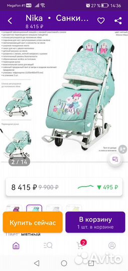 Детские санки коляска бу