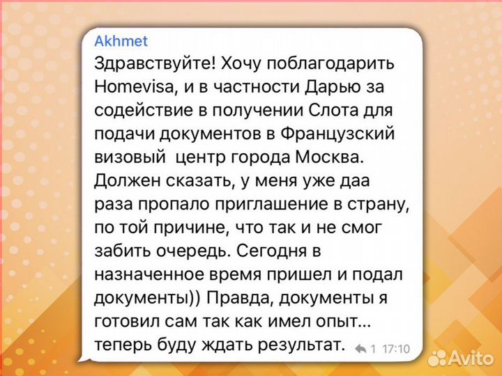 Виза в США (бот) Виза в Англию