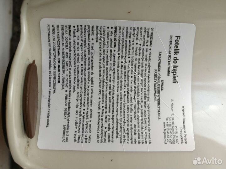 Горка для купания