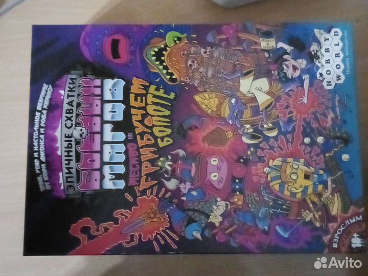 Эпичные схватки боевых магов