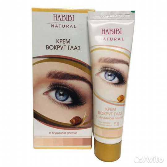 Крем для кожи вокруг глаз habibi С муцином улитки