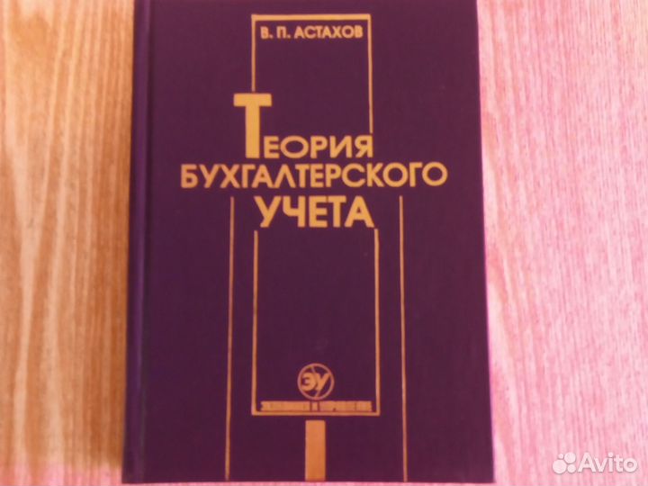 Учебные пособия для колледжа и вузов