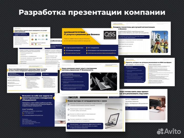 Дизайнер презентаций, инфографика