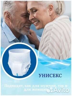 Подгузники трусики для взрослых м Оптио 80-120