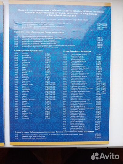 Альбомы для юбилейных монет