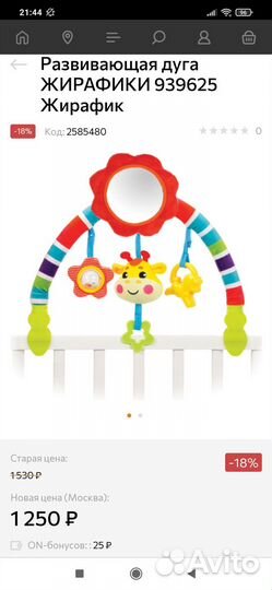 Fisher Price мобиль на кроватку Baby go пианино