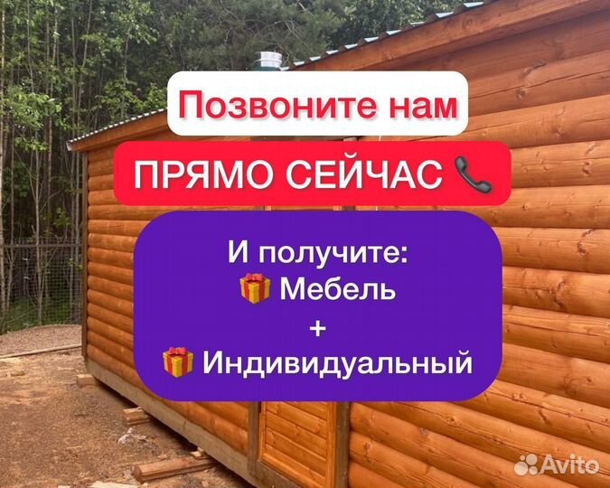 Мобильная готовая баня