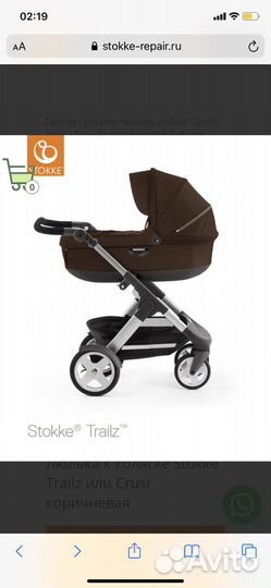 Коляска stokke crusi люлька