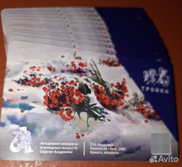 Карта тройка «Калина на снегу»