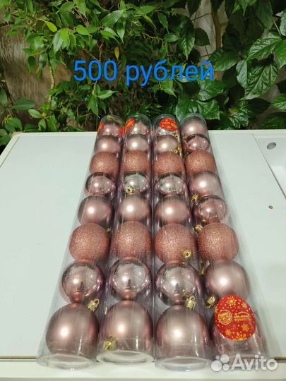 Шарики на елку