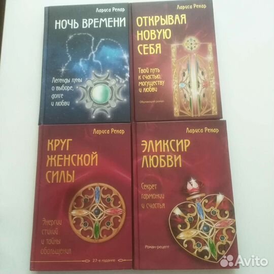 Лариса Ренар