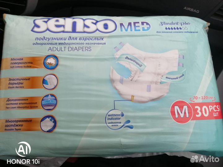 Памперсы для взрослых размер м 30 шт