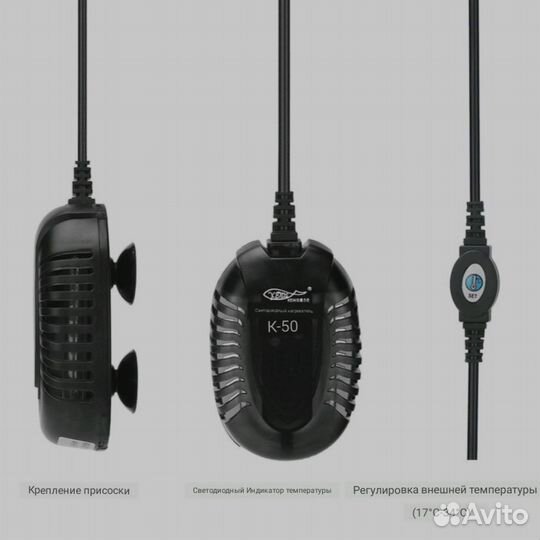 Водонагреватель для аквариума