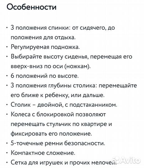 Стул для кормления babyton Tasty orange