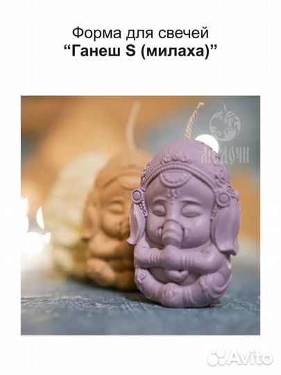 Формы силиконовые для свечей