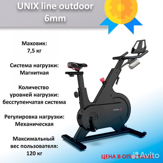 Велотренажер, спин-байк новый 65.85.33