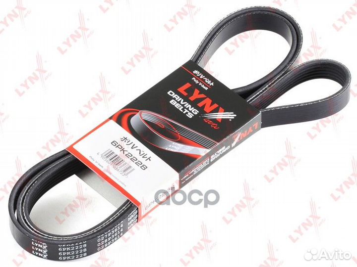 Ремень поликлиновый 6PK2228 lynxauto