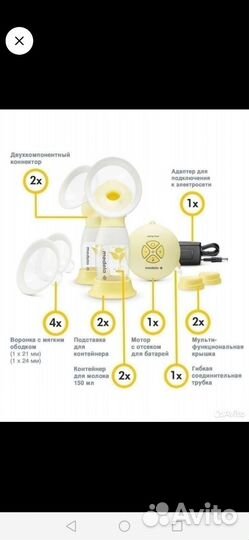 Молокоотсос Мedеlа Swing Махi Flex б/у