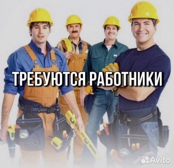 Подсобник разнорабочий (можно стдентам)