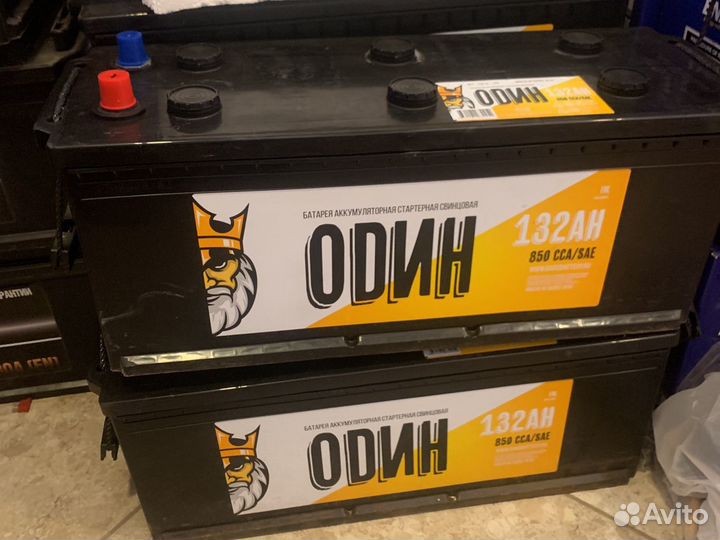 Аккумулятор 132ah
