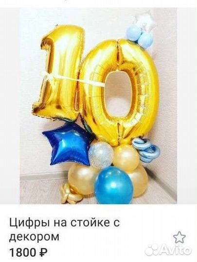 Набор на юбилей