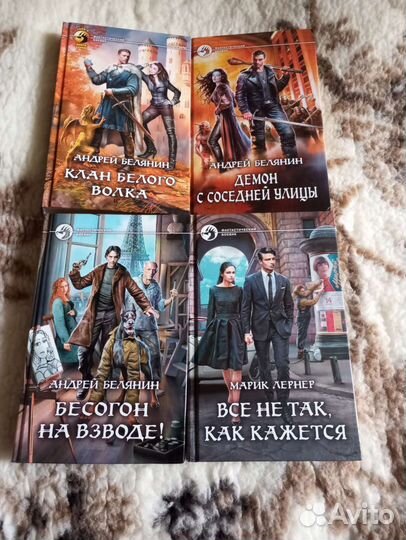 Фантастический боевик Громыко, Круз, Белянин,Пехов